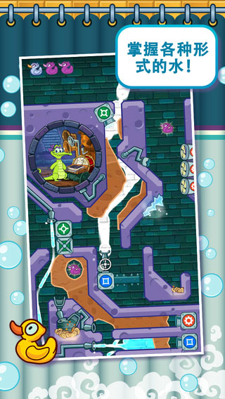小鳄鱼爱洗澡3截图