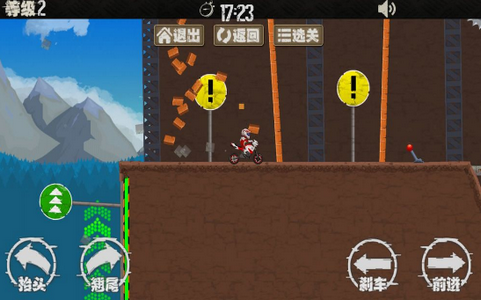 极速摩托车2截图