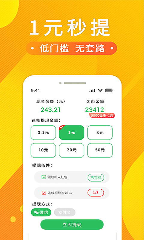 幸运王者截图