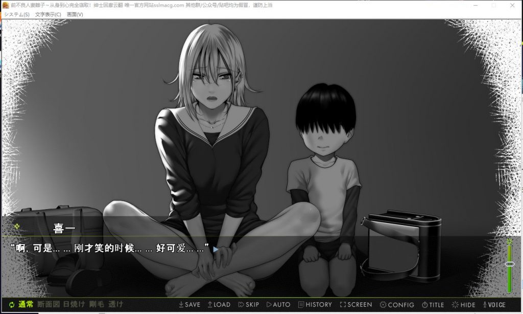 从身到心完全寝取截图