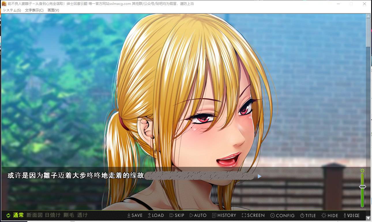 从身到心完全寝取截图