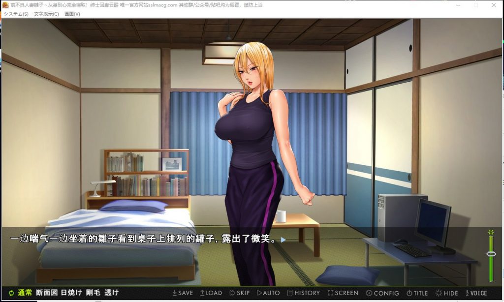 从身到心完全寝取截图