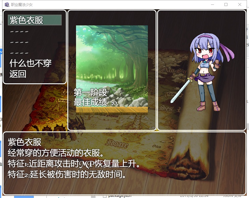 职业魔法少女截图