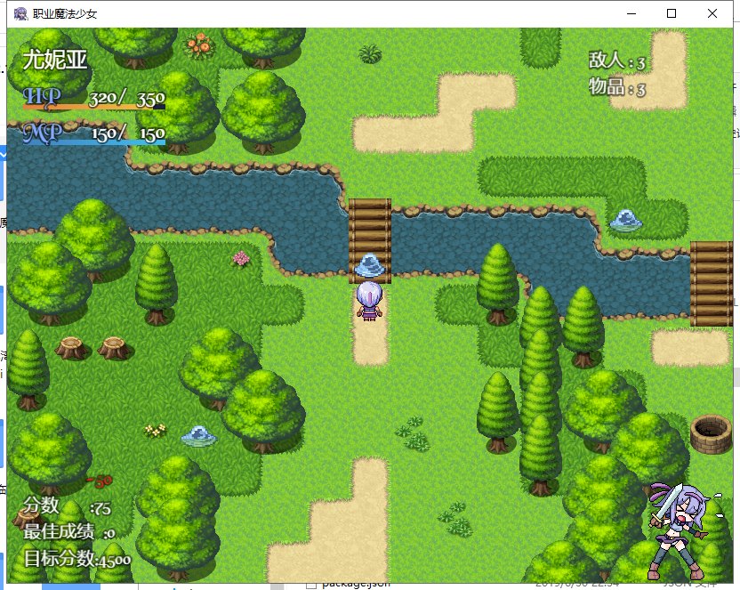 职业魔法少女截图