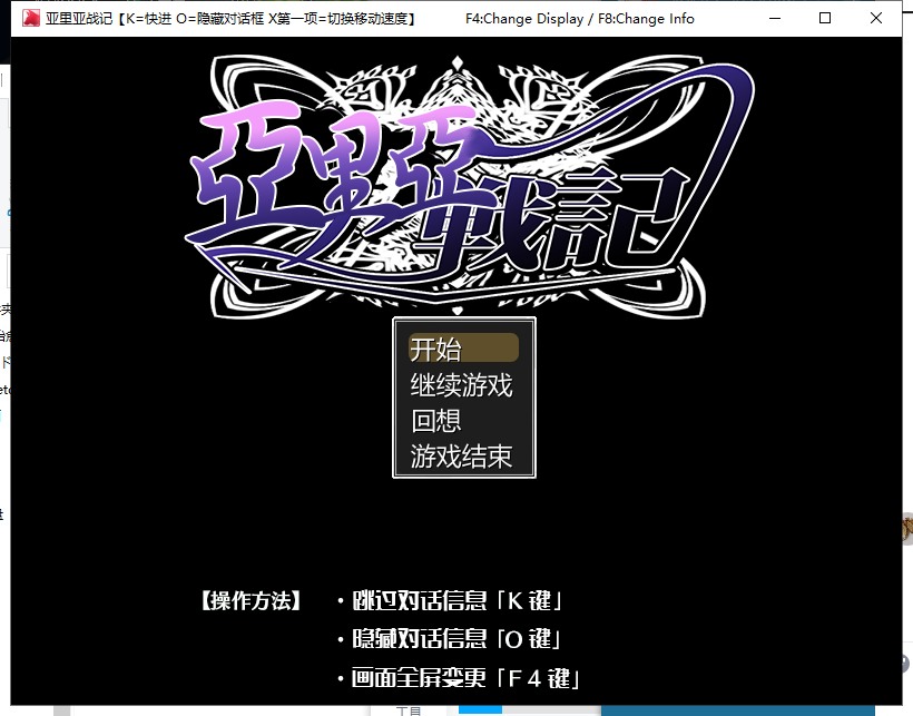 亚里亚战纪截图
