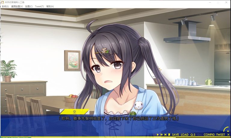 未来收音机与人工鸽截图