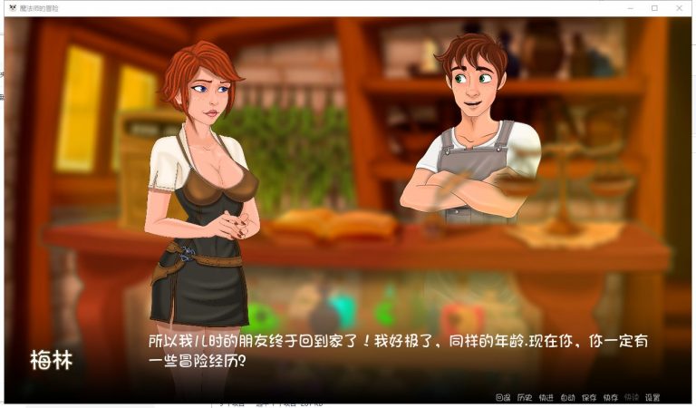 魔法师的冒险截图