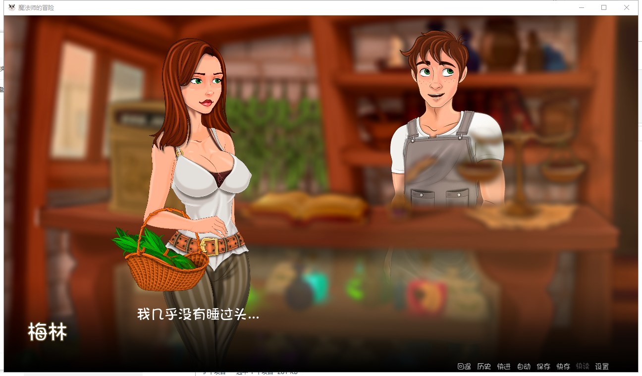 魔法师的冒险截图