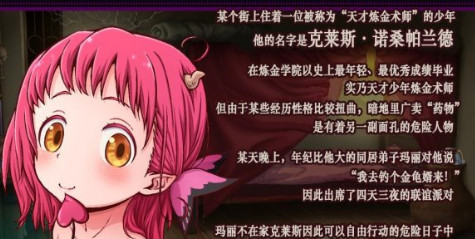 见习恶魔的服药笔记截图