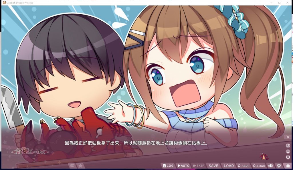 龍姬混日子截图