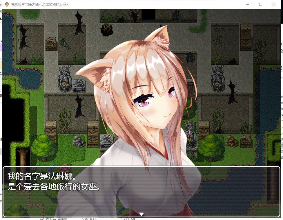 法琳娜与沉睡之城截图