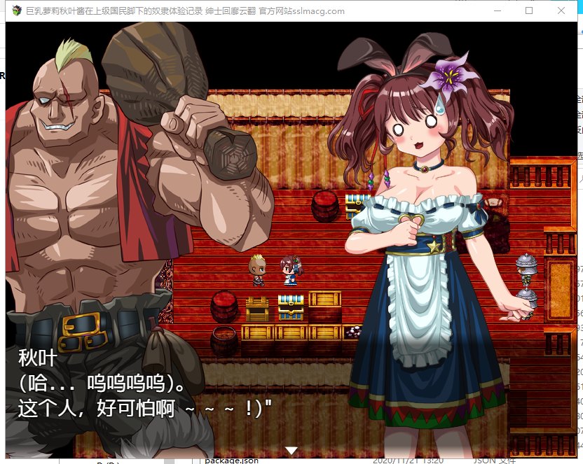 秋叶酱在上级国民下的受难体验记录截图