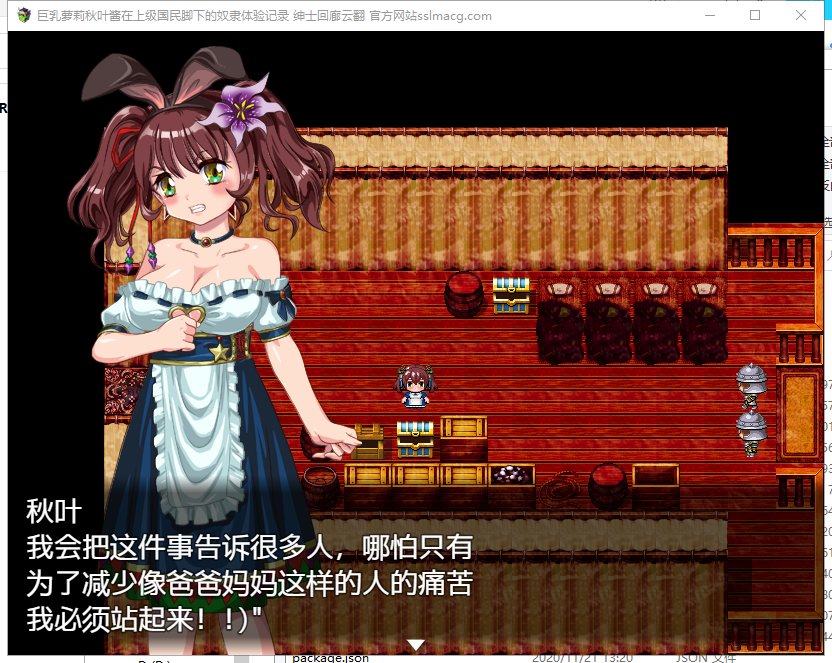 秋叶酱在上级国民下的受难体验记录截图