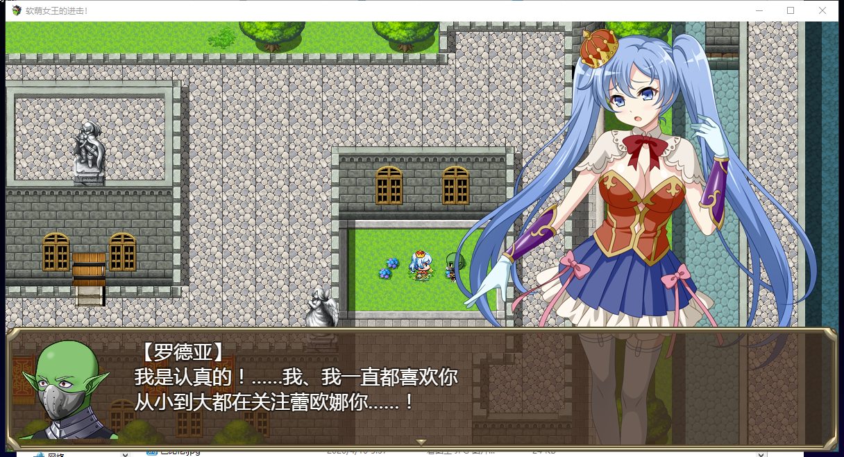 软萌女王的进击(网盘截图