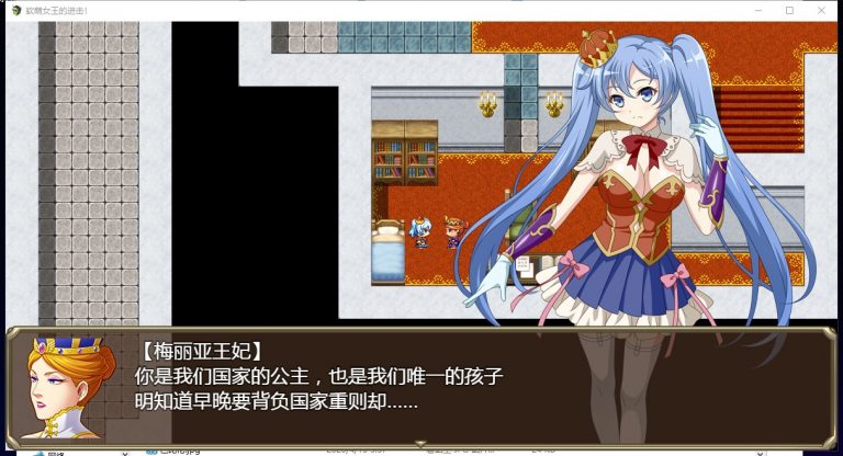 软萌女王的进击(网盘截图