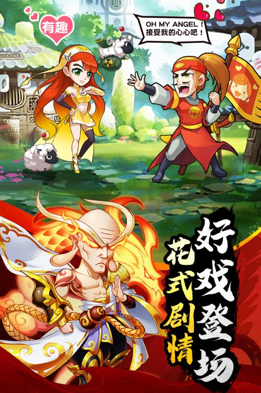 乌龙院之活宝传奇蘑菇头联名版截图