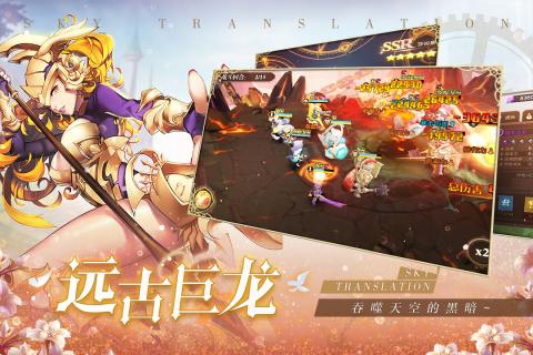 天空守望者截图