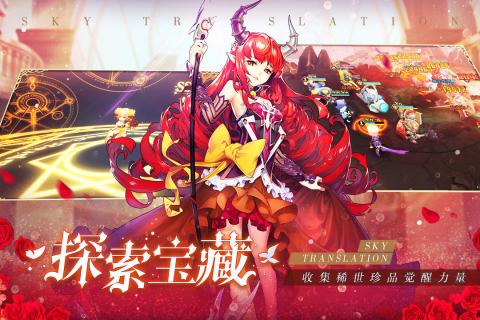 天空守望者截图