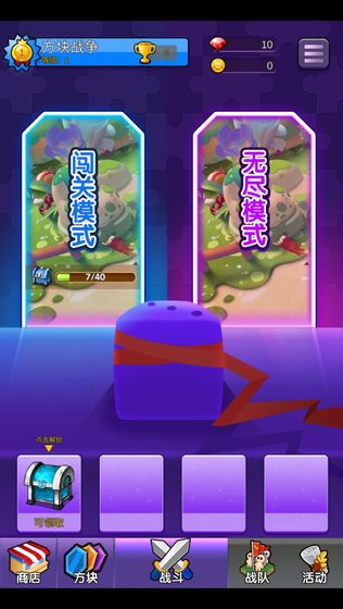 方块战争截图
