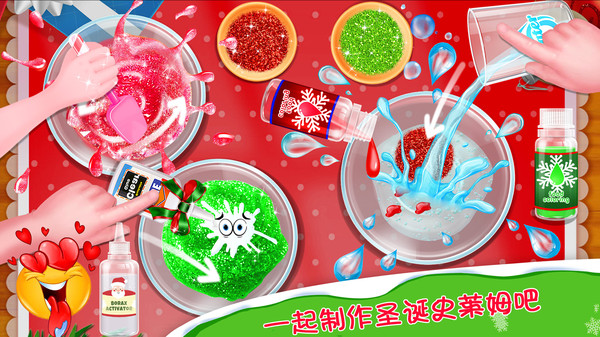 圣诞闪亮史莱姆截图