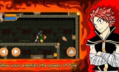 妖精的火龙截图