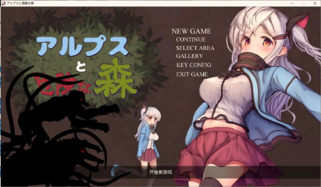 阿尔卑斯与万圣节小故事截图