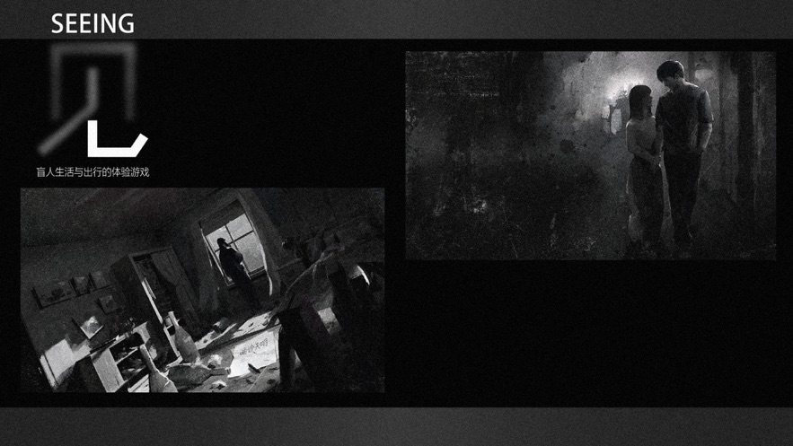 见盲人出行体验截图