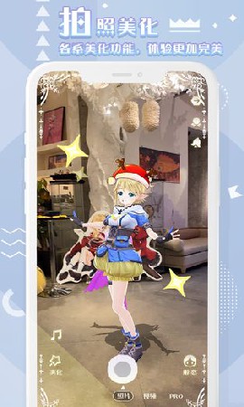 箱庭岛随拍AR截图