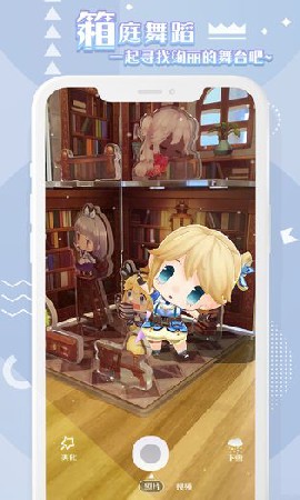 箱庭岛随拍AR截图