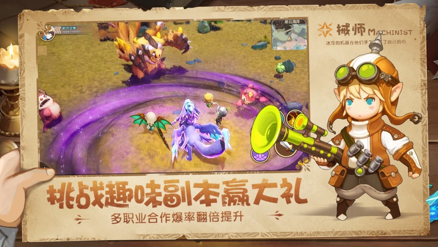 魔法森林战截图