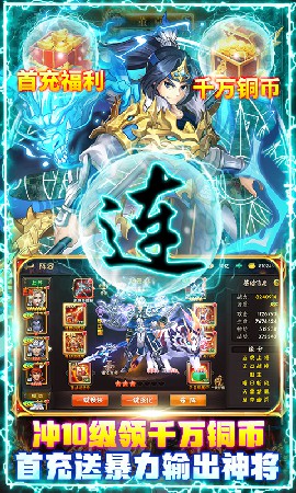 征程三国百截图