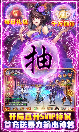 征程三国百截图