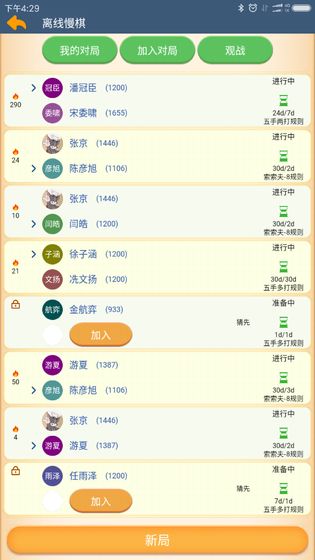 五林五子棋截图