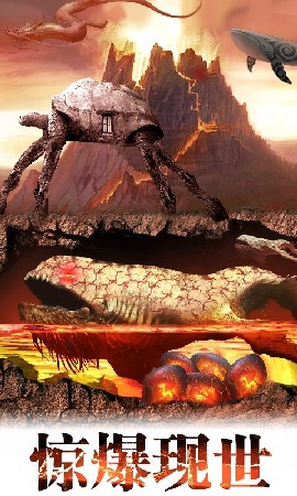 山海经封神传说截图