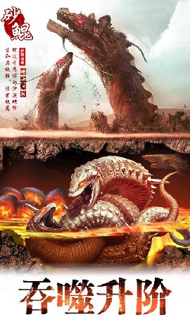 山海经封神传说截图