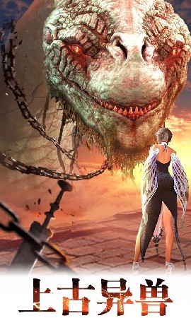 山海经封神传说截图