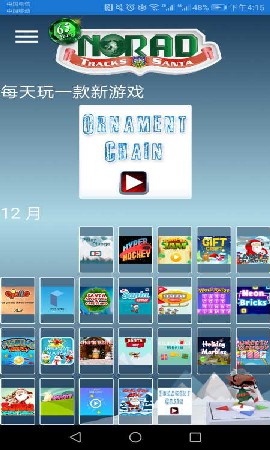 跟踪圣诞老人截图