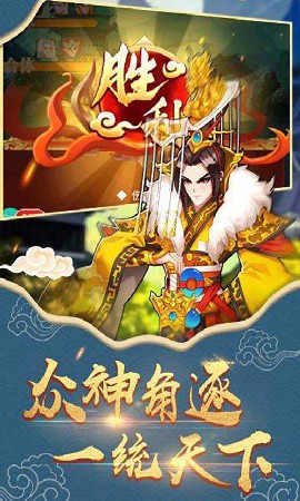 江湖杀(西游降魔江湖)截图