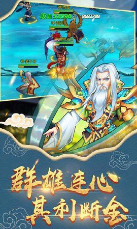 江湖杀(西游降魔江湖)截图
