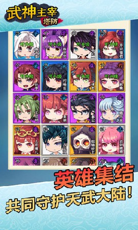 武神主宰截图
