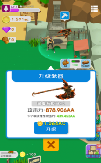 我砍树贼溜截图