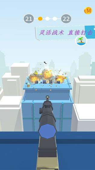 屋顶神狙手截图