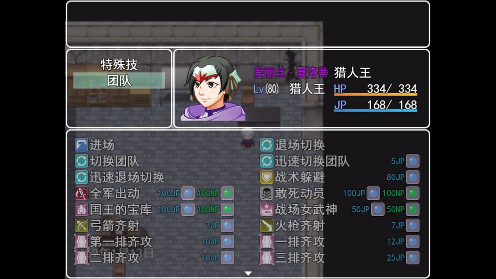 生存与羁绊学院篇截图