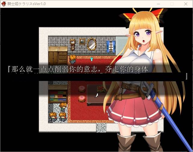 骑士姬库拉丽斯截图