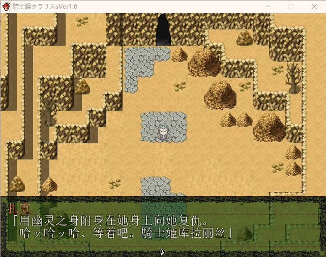 骑士姬库拉丽斯截图