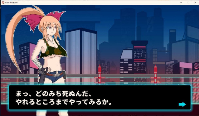 异星人侵犯截图