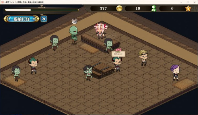 恶魔天使勇者的秘密喫茶店截图