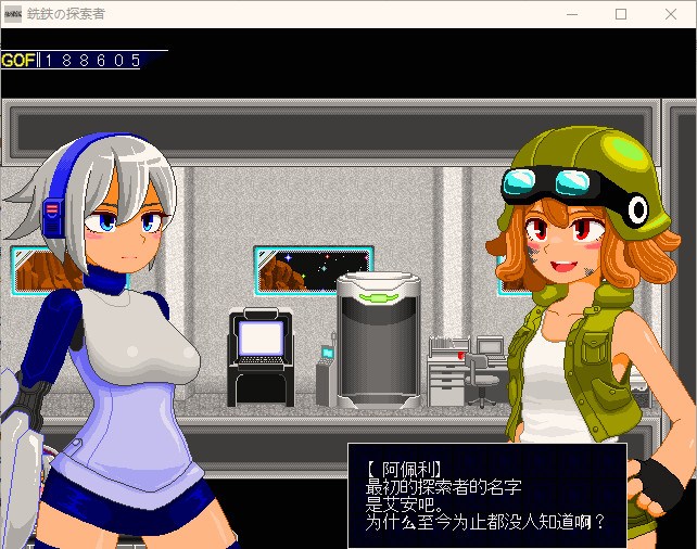 銑鉄的探索者截图