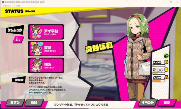 让我们一起做坏事吧截图