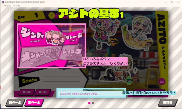 让我们一起做坏事吧截图